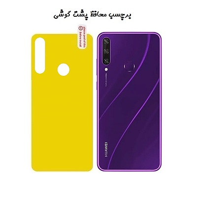 برچسب محافظ پشت گوشی Huawei Y6P هوآوی نانو بی رنگ شفاف