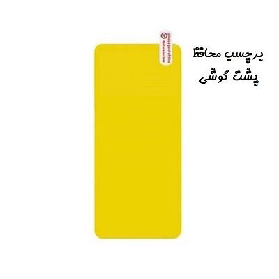 برچسب محافظ پشت گوشی Huawei Y6S هوآوی نانو بی رنگ شفاف