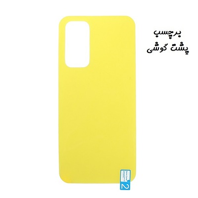 برچسب محافظ پشت گوشی Redmi Note 12 Pro 4G شیائومی نانو بی رنگ شفاف