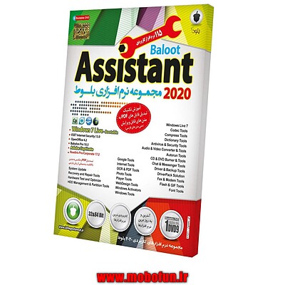 نرم افزار Assistant انتشارات بلوط