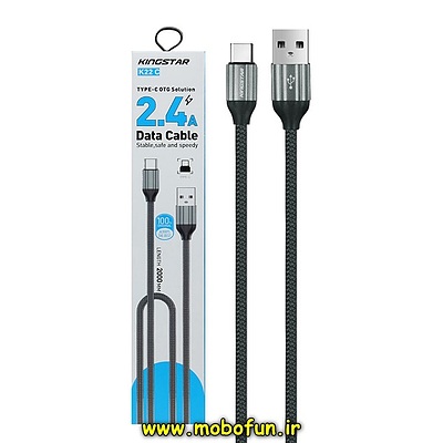 مشخصات و خرید کابل شارژ USB به USB-C کینگ استار KingStar مدل K22C طول 2 متر ، خرید کابل شارژ USB به USB-C کینگ استار KingStar مدل K22C طول 2 متر از فروشگاه موبوفان ، قیمت کابل شارژ USB به USB-C کینگ استار KingStar مدل K22C طول 2 متر