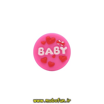 مشخصات و خرید پاپ سوکت طرح فانتزی سیلیکونی عروسکی قلبی BABY ، خرید پاپ سوکت طرح فانتزی سیلیکونی عروسکی قلبی BABY از فروشگاه موبوفان ، قیمت پاپ سوکت طرح فانتزی سیلیکونی عروسکی قلبی BABY